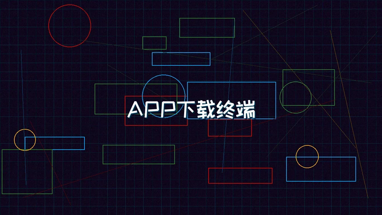 pgmajiang APP便携式接入终端下载