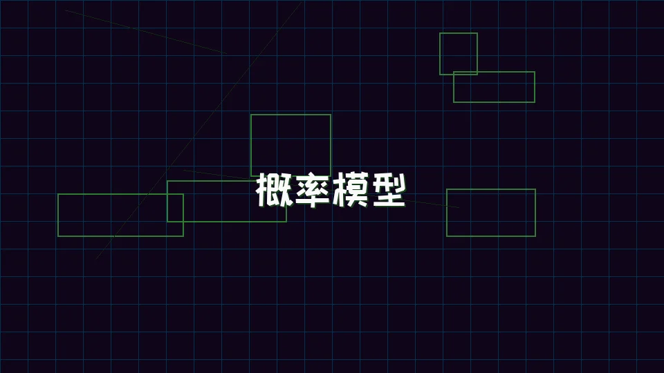 pgmajiang 棋牌试玩概率模型分析图