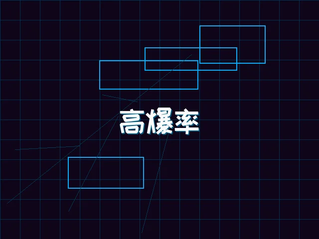 高爆率游戏赛博精选 - pgmajiang