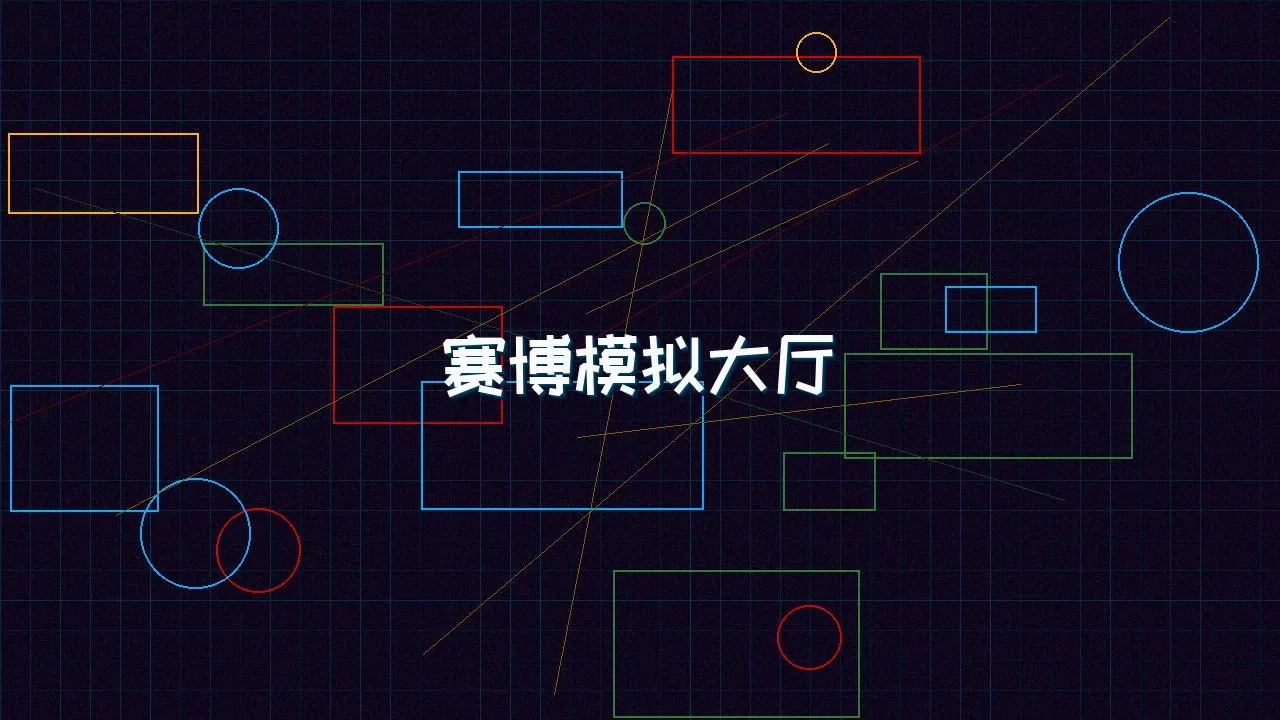 pgmajiang 赛博模拟大厅全景