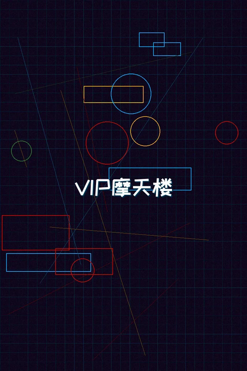 pgmajiang 赛博麻将摩天楼VIP等级体系
